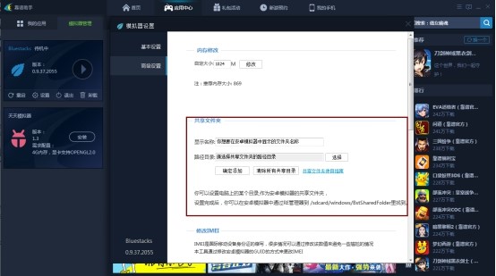图：靠谱助手基本设置技巧