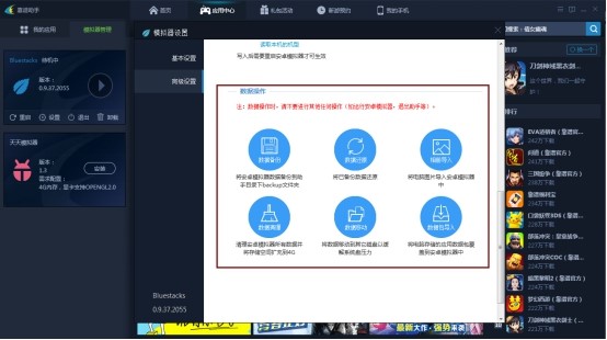 图：靠谱助手基本设置技巧
