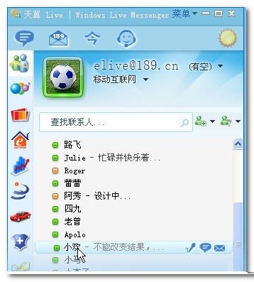 图：天翼Live官方版功能特色详细介绍