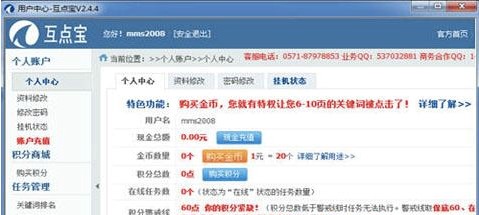 图：互点宝