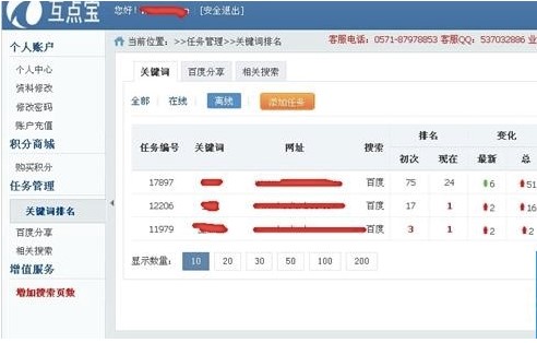 图：互点宝