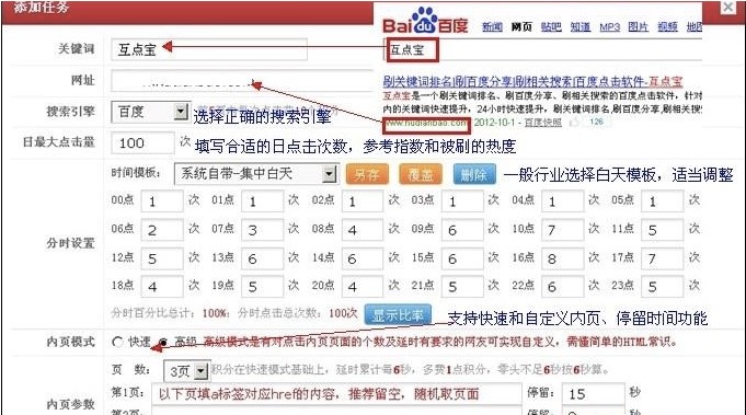 图：互点宝