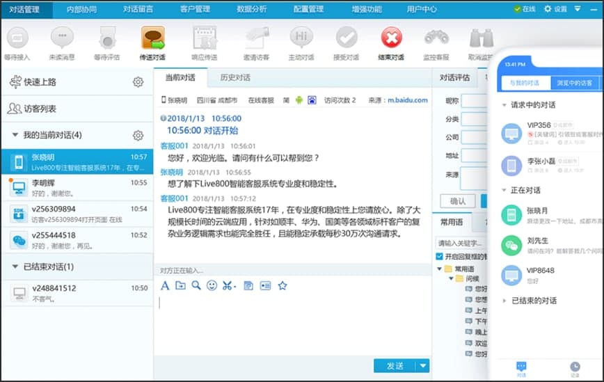 图：live800下载服务号配置图文教学