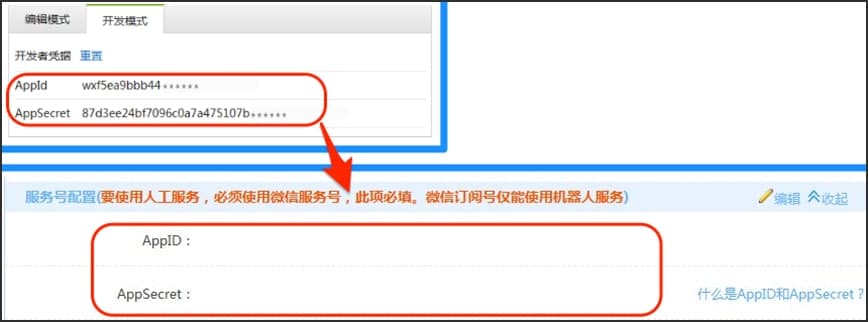 图：live800下载服务号配置图文教学
