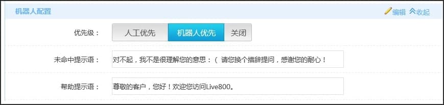 图：live800下载服务号配置图文教学