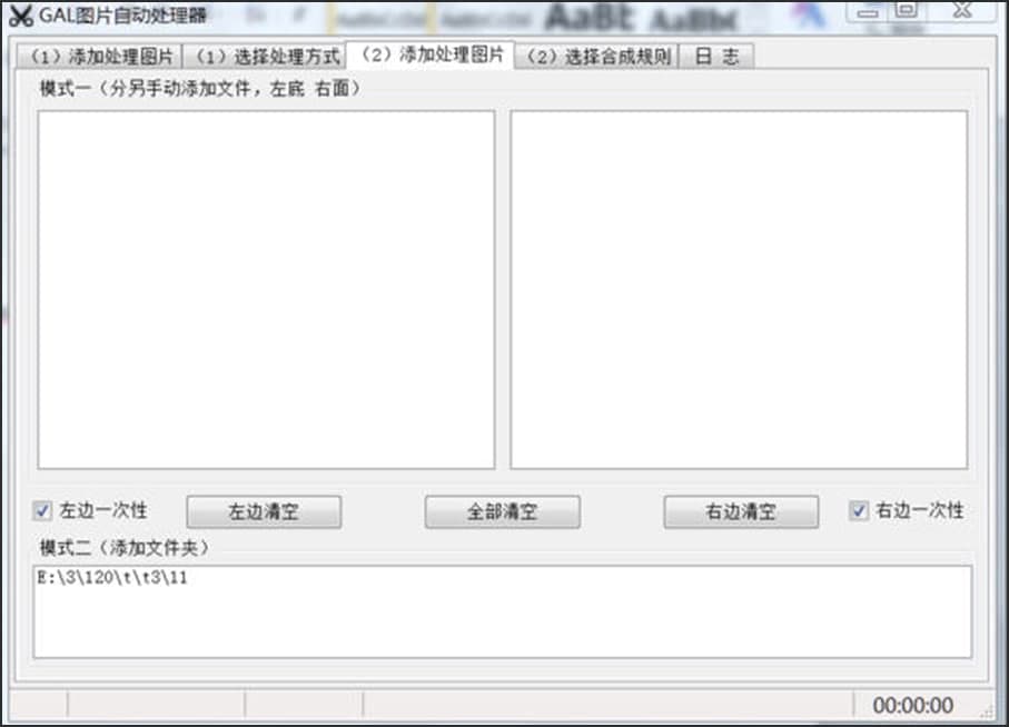 图：GAL图片自动处理器