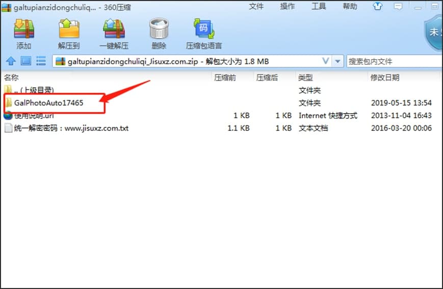 图：GAL图片自动处理器