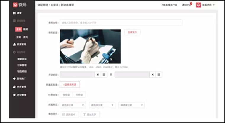 图：微师