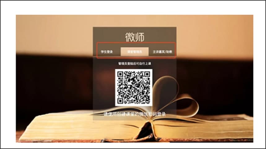 图：微师