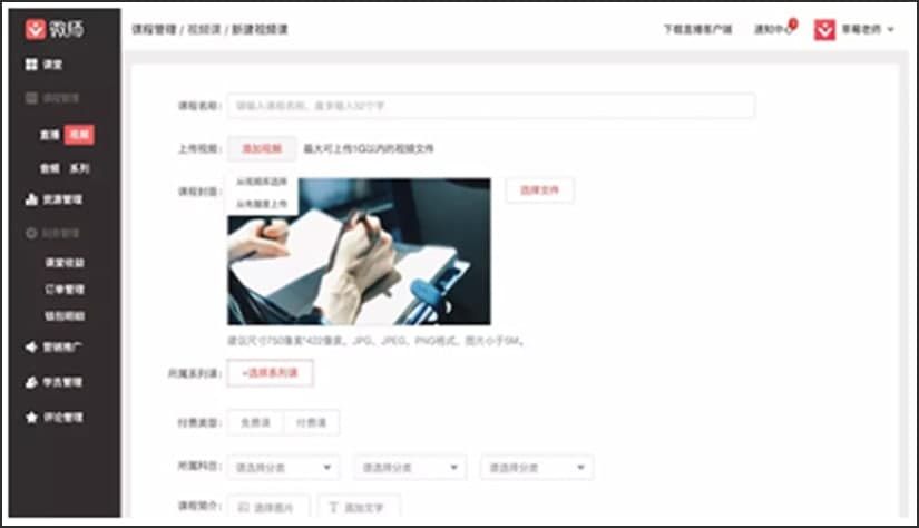 图：微师