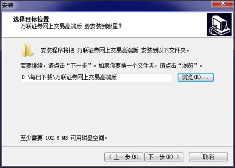 图：万联证券网上交易高端版