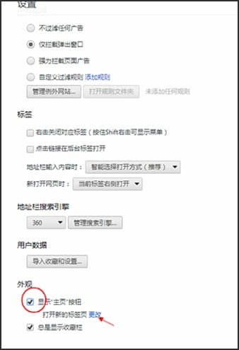 图：世界之窗浏览器