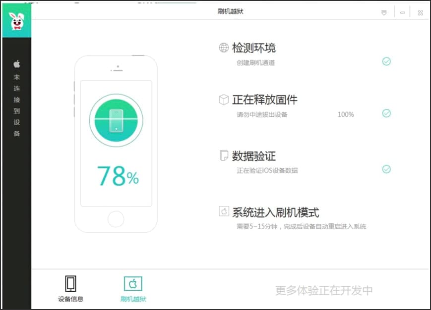 图：兔兔助手