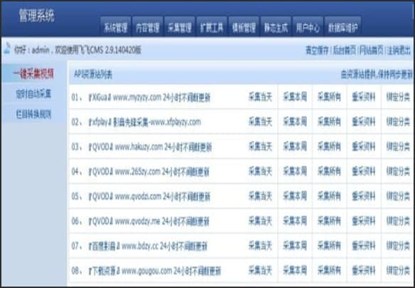 图：飞飞影视下载功能和特色介绍
