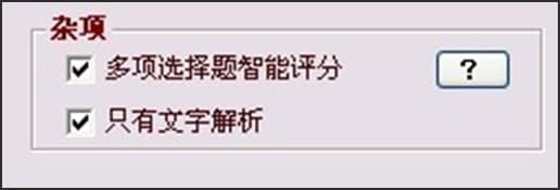 图：小雨考试系统