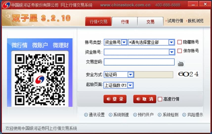图：中国银河证券双子星