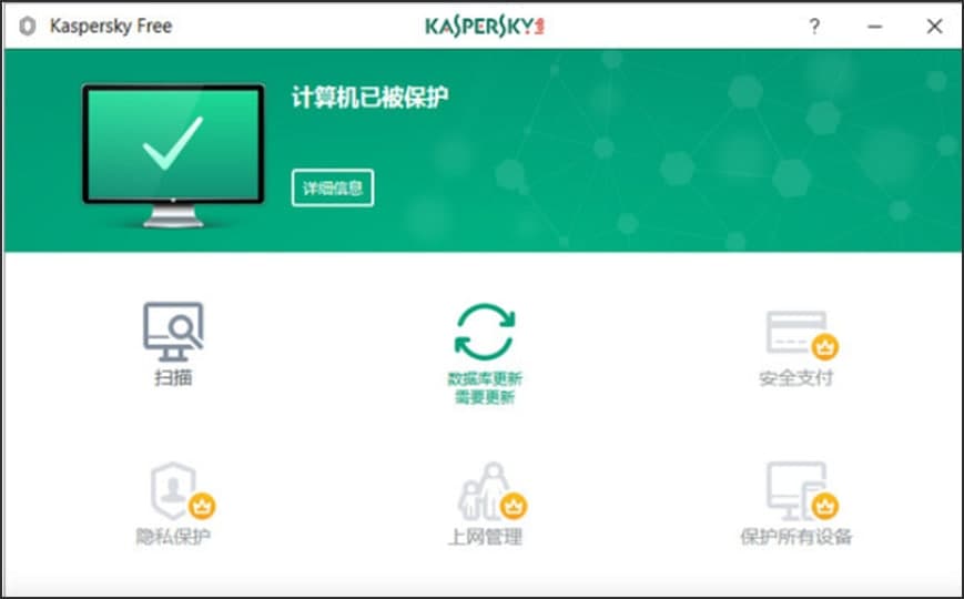 图：卡巴斯基密码管理器下载图文教学