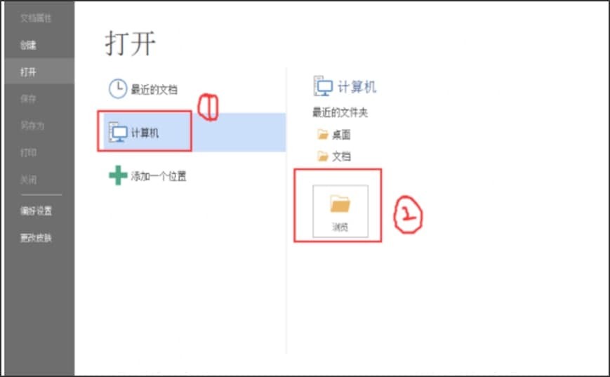 图：福昕PDF阅读器