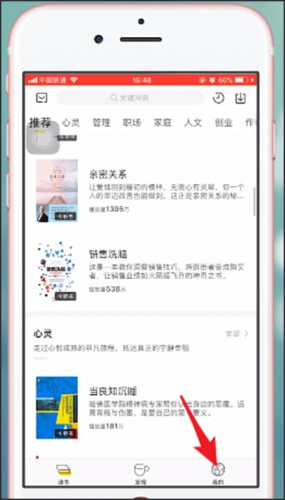 图：樊登读书会