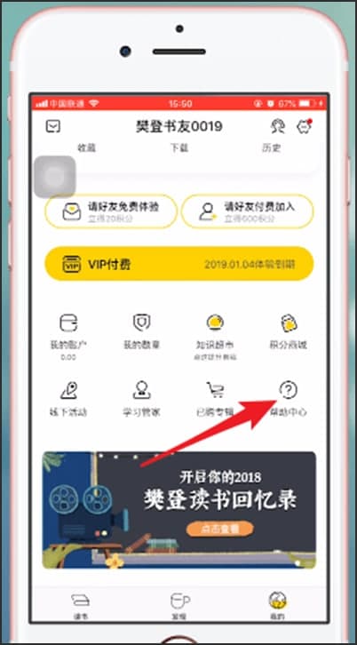 图：樊登读书会