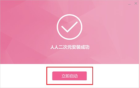 图：天天二次元模拟器的安装和使用