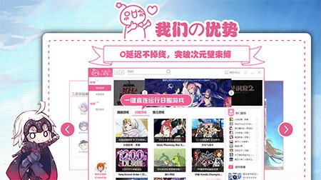 图：天天二次元模拟器的安装和使用