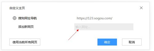 图：搜狗高速浏览器