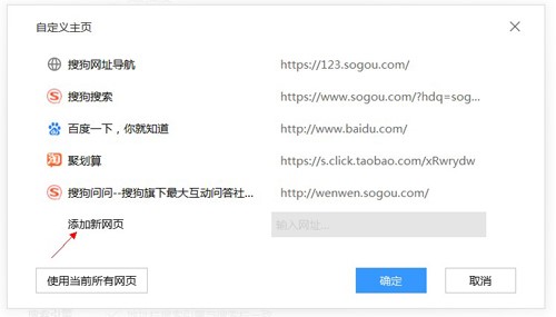 图：搜狗高速浏览器