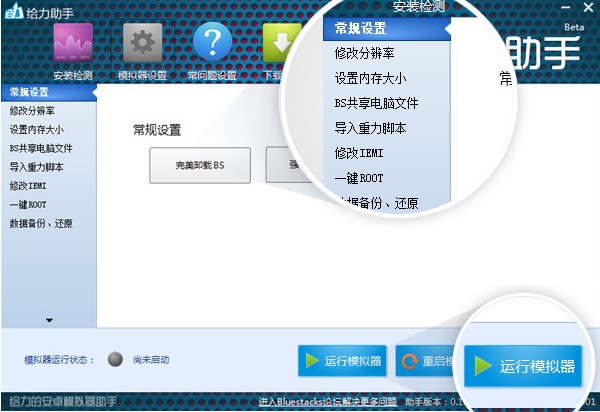 图：蓝手指给力助手