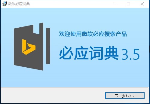 图：必应词典