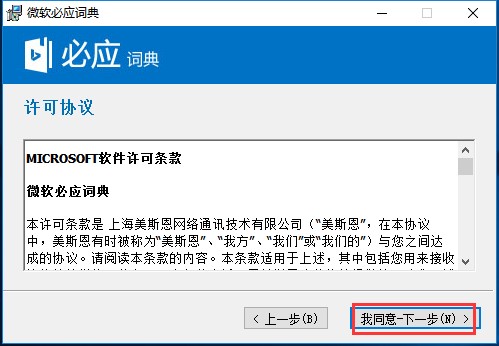 图：必应词典