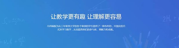图：几何画板