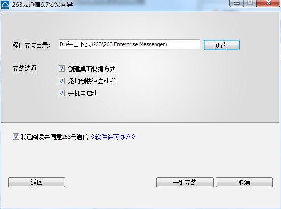 图：263云通信