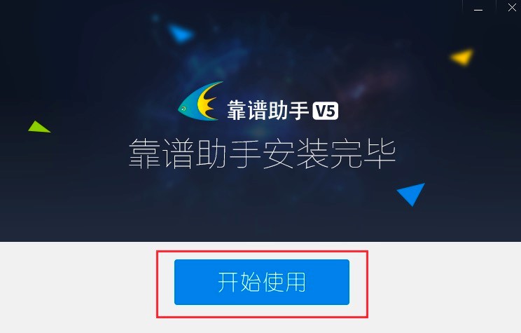 图：靠谱助手