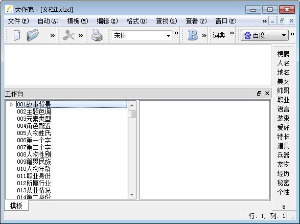 图：自动写作软件