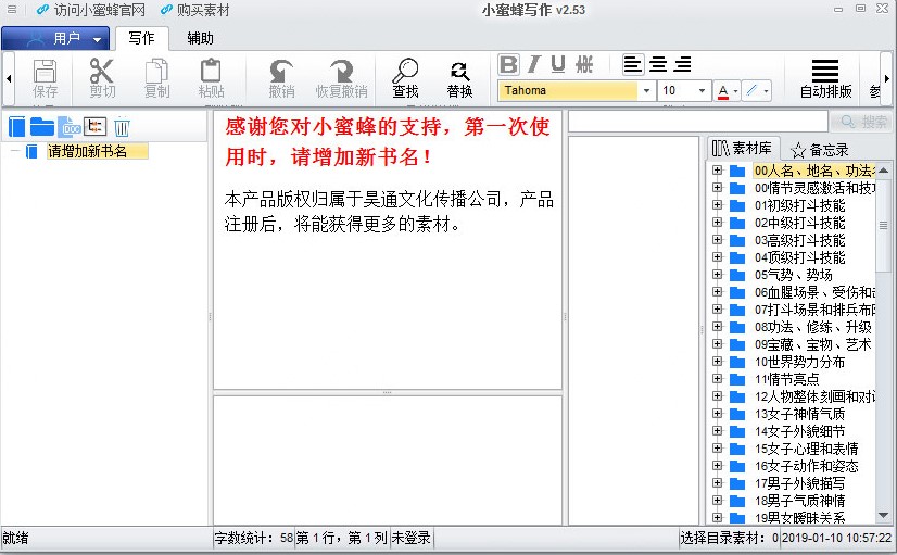 图：自动写作软件