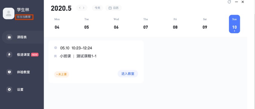 图：直播云
