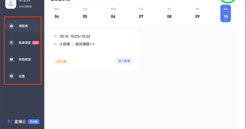 图：直播云