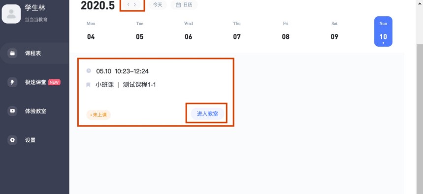 图：直播云