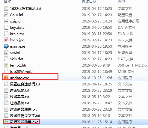 图：奇诺发发助手