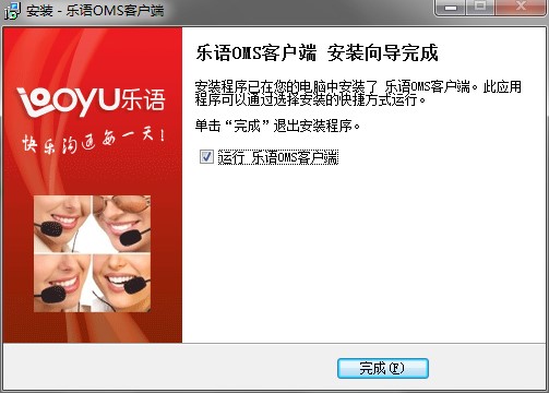 图：乐语OMS