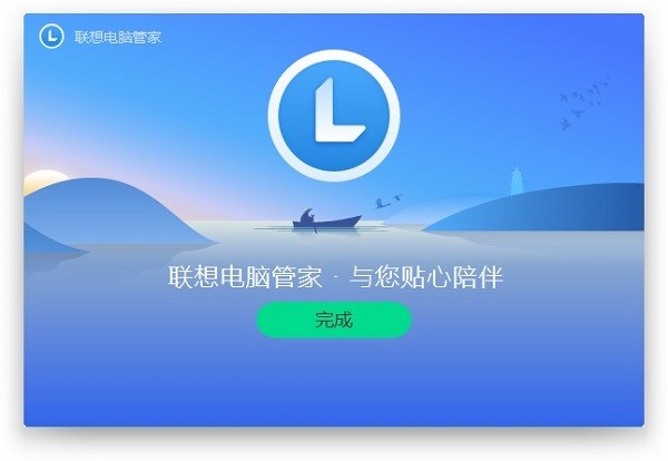 图：联想电脑管家使用说明和常见问题
