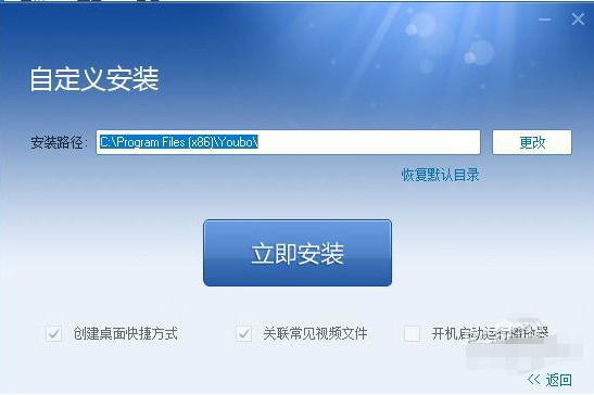 图：优播影音详细安装教程