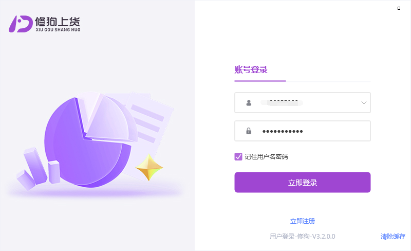 图：修狗京东上货如何绑定店铺