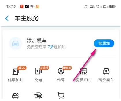 图：哈啰出行如何查看车辆信息 哈啰出行查看车辆信息教程