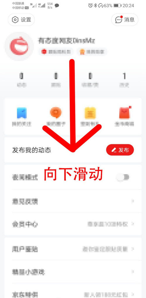 图：网易新闻如何申请鉴贴员 网易新闻申请鉴贴员方法教程	