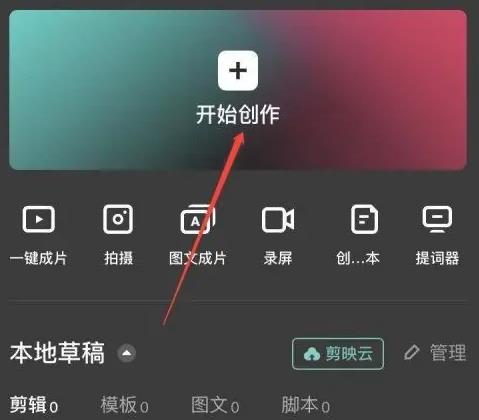 图：剪映怎么设置视频封面 剪映设置视频封面方法介绍	