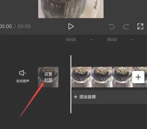 图：剪映怎么设置视频封面 剪映设置视频封面方法介绍	