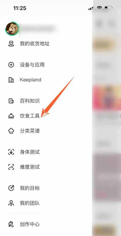 图：Keep健身怎么记录饮食 Keep记录饮食教程