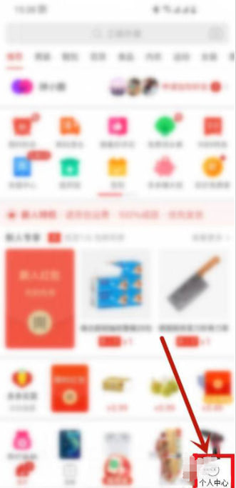 图：拼多多要怎么开启先用后付功能 拼多多设置先用后付方法教程
